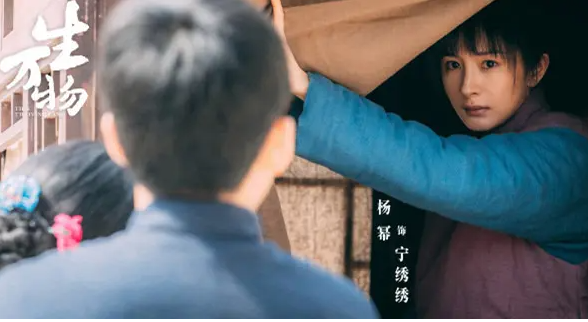 生万物宁绣绣失去清白了吗