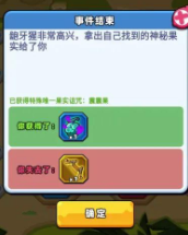 小鸡舰队出击大话西游赛季古代遗迹怎么做(图4)