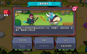 小鸡舰队出击大话西游赛季古代遗迹怎么做(图3)