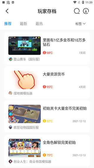 八门神器游戏盒子