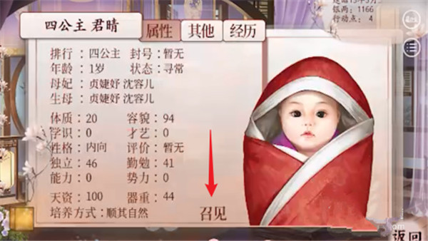 深宫曲2024最新版让孩子成为不世奇才攻略 深宫曲2024最新版让孩子成为不世奇才攻略