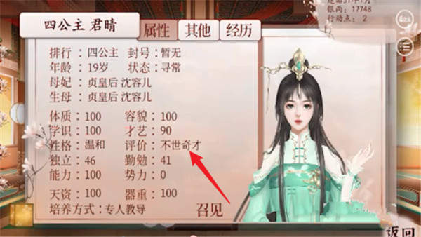 深宫曲2024最新版让孩子成为不世奇才攻略 深宫曲2024最新版让孩子成为不世奇才攻略