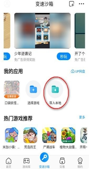 八门神器修改器
