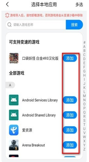 八门神器修改器