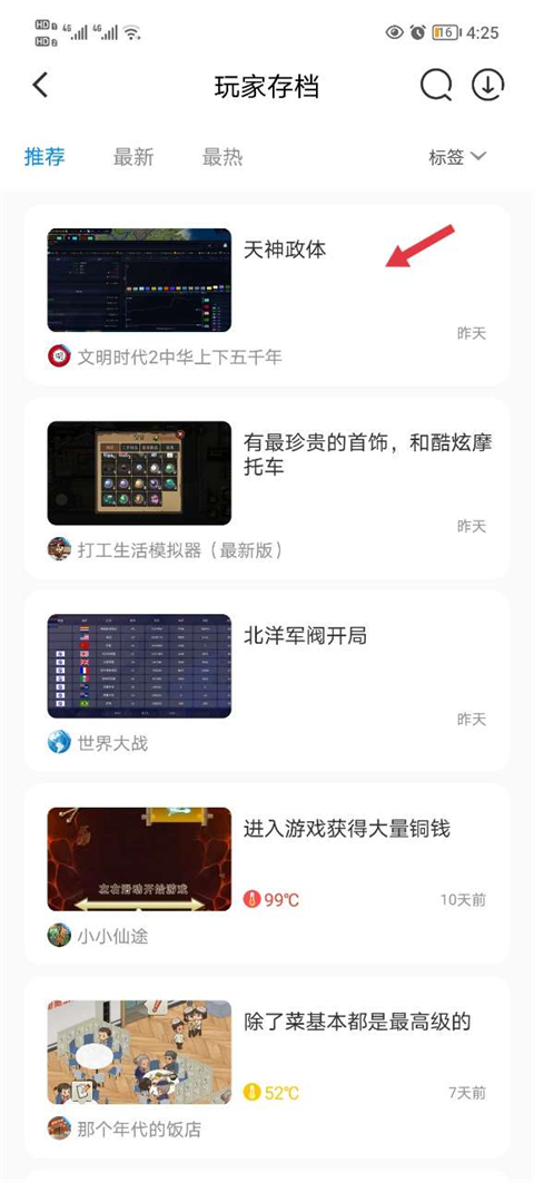 八门神器修改器