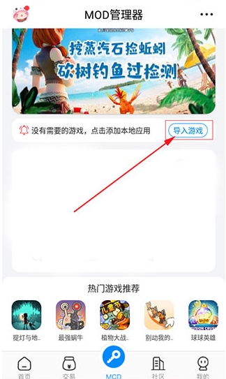 八门神器游戏盒子