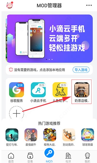 八门神器游戏盒子