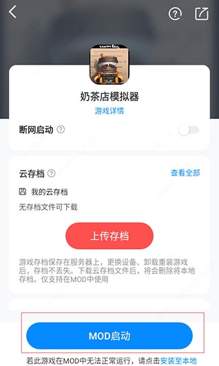 八门神器游戏盒子