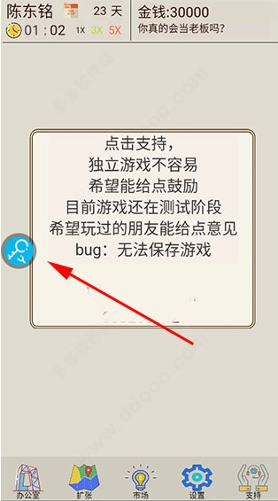 八门神器游戏盒子