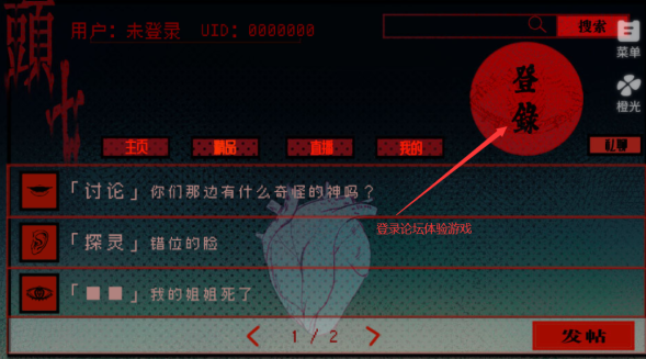 头七怪谈 2025最新版(图4) 攻略截图3