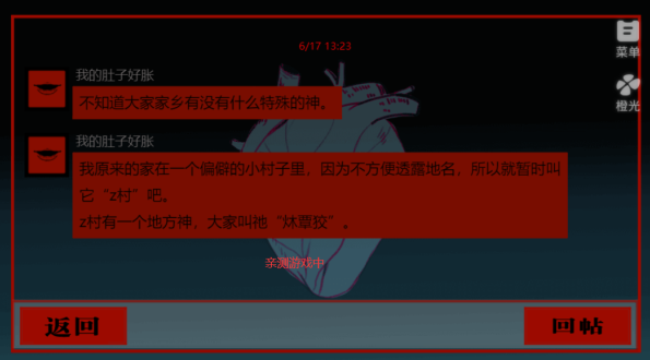 头七怪谈 2025最新版(图5) 攻略截图4