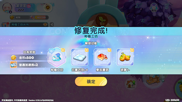 梦想家园：泡泡玛特 官方版(图4)