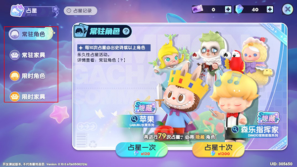 梦想家园：泡泡玛特 官方版(图6)