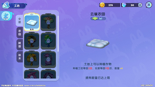 梦想家园：泡泡玛特 官方版(图5)