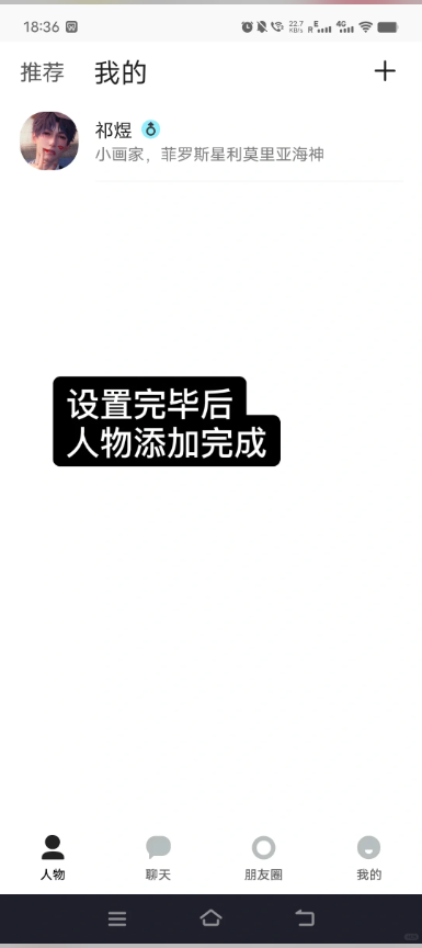 Talkmaker 官方正版(图5)