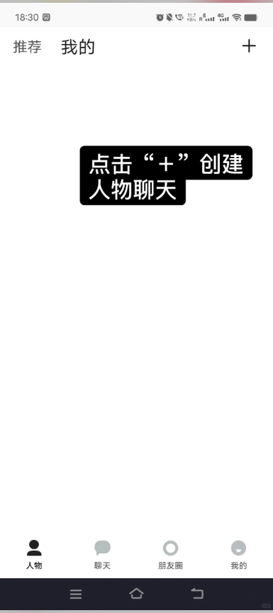 Talkmaker 官方正版(图2)