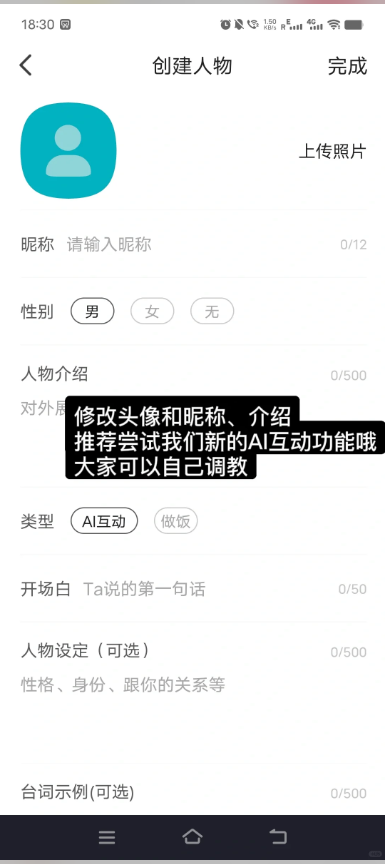Talkmaker 官方正版(图3)