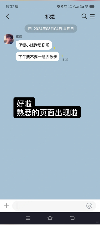 Talkmaker 官方正版(图6)