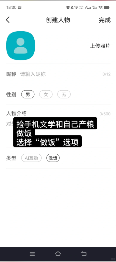 Talkmaker 官方正版(图4)