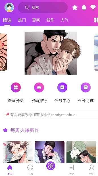 紫喵喵漫画