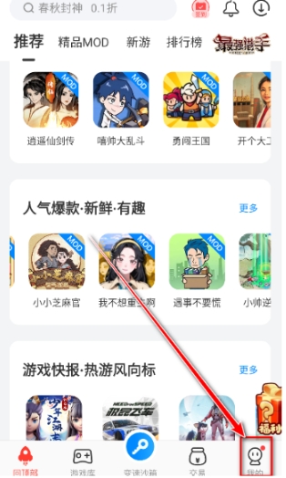 八门神器修改器