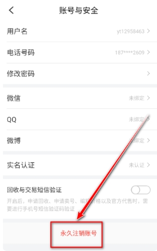 八门神器修改器