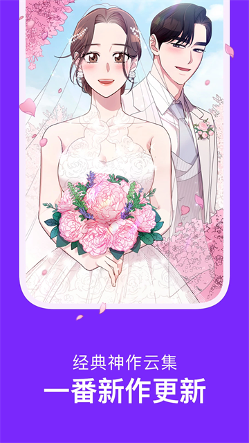 咚漫漫画 2025最新版(图1)