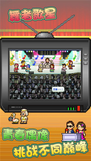 
百万乐曲物语 官方版