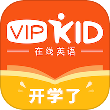 VIPKID英语 学生版