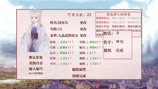 深宫曲 2025最新版本