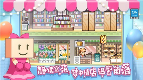 百货商场物语2 安卓免费版(图1) 百货商场物语2 安卓免费版(图1)