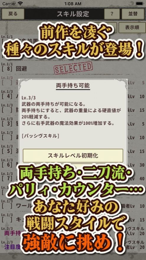 骑士与龙3 安卓版