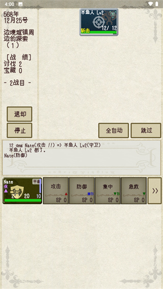 骑士与龙3 安卓版(图2) 骑士与龙3 安卓版(图2)