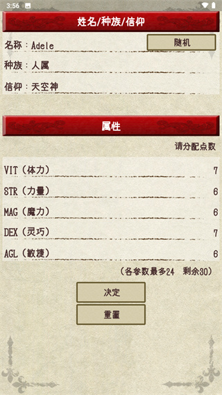 骑士与龙3 安卓版(图1) 骑士与龙3 安卓版(图1)