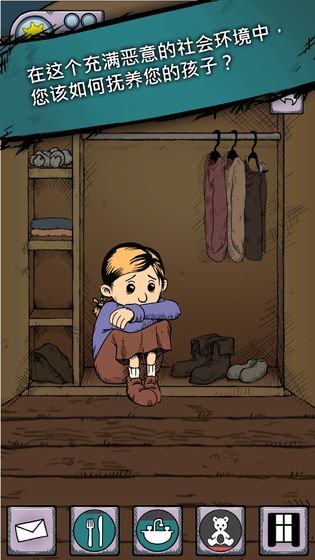 
我的孩子生命之泉 中文汉化版