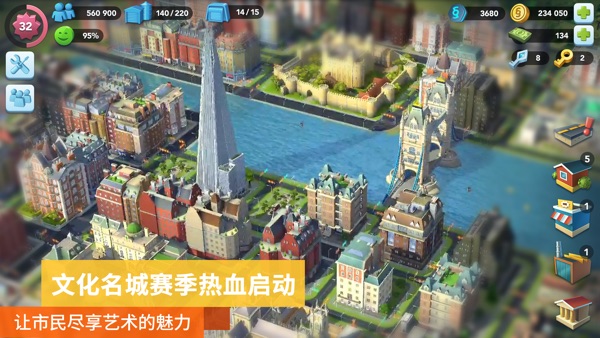 
模拟城市我是市长 官方版