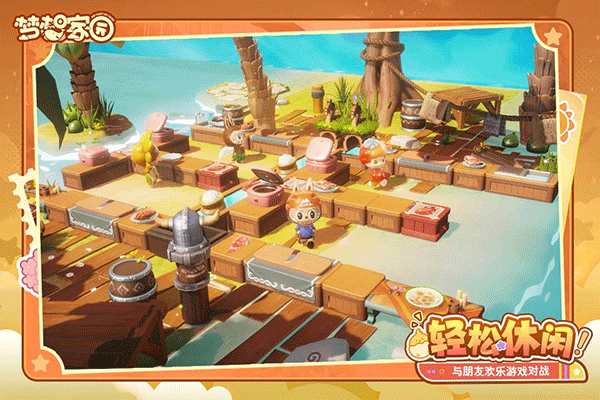 梦想家园:泡泡玛特 官方版