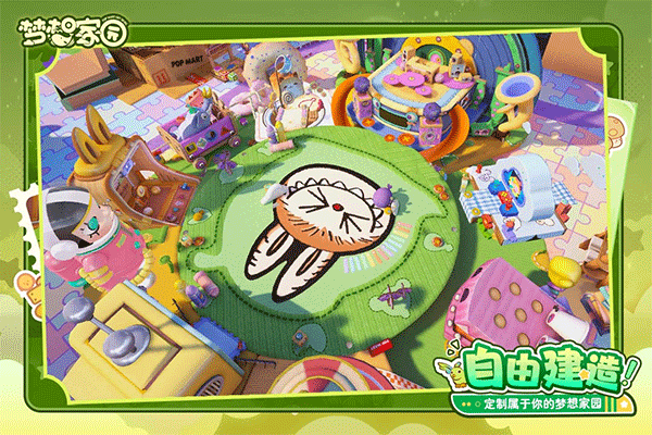 梦想家园:泡泡玛特 官方版