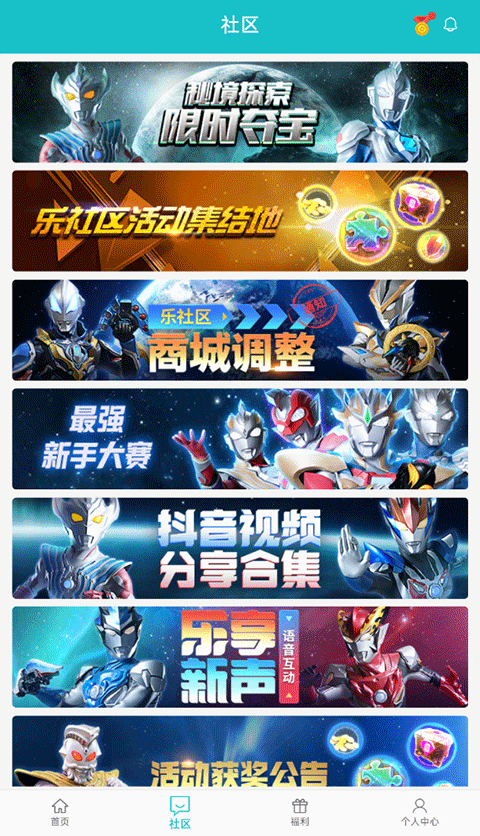 乐社区 app最新版本(图1)