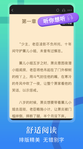 
闪文书库 免费版