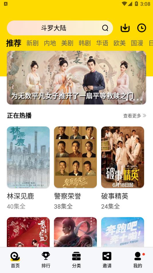 蜗牛视频 官网版(图1)