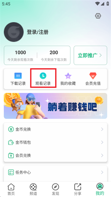 蜗牛视频 官网版(图3)