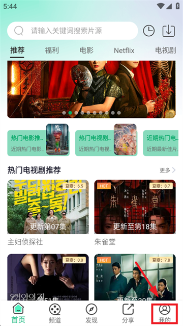 蜗牛视频 官网版(图2)