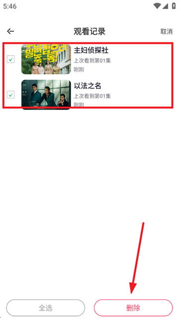蜗牛视频 官网版(图5)