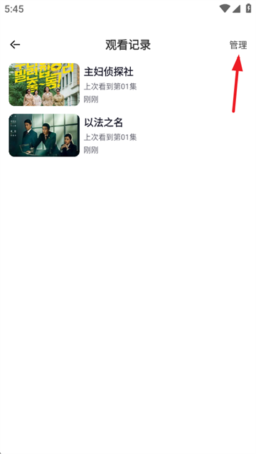 蜗牛视频 官网版(图4)