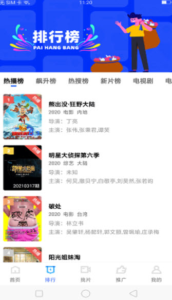 
地瓜视频 2025最新版下载安装