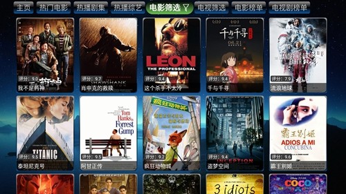 
讴歌影视 TV官网版