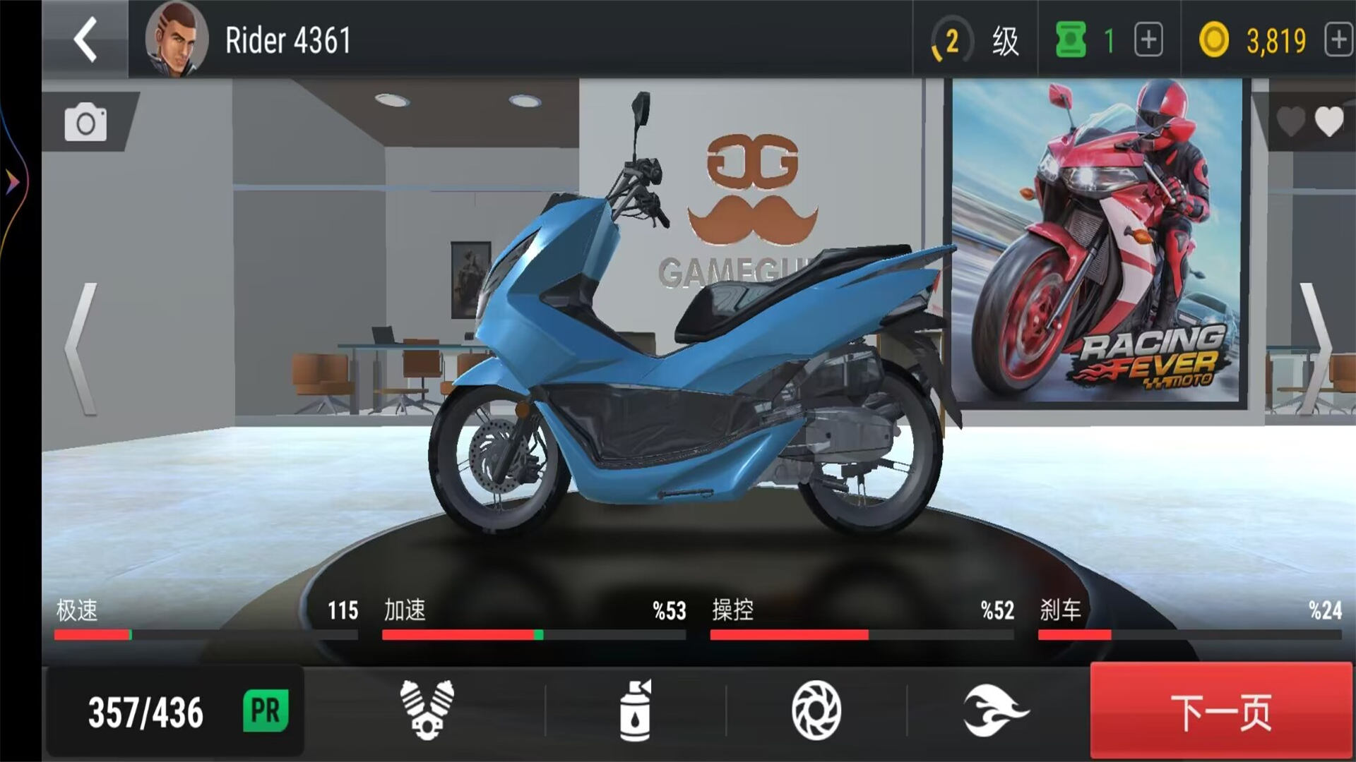 3D摩托车驾驶训练 最新版