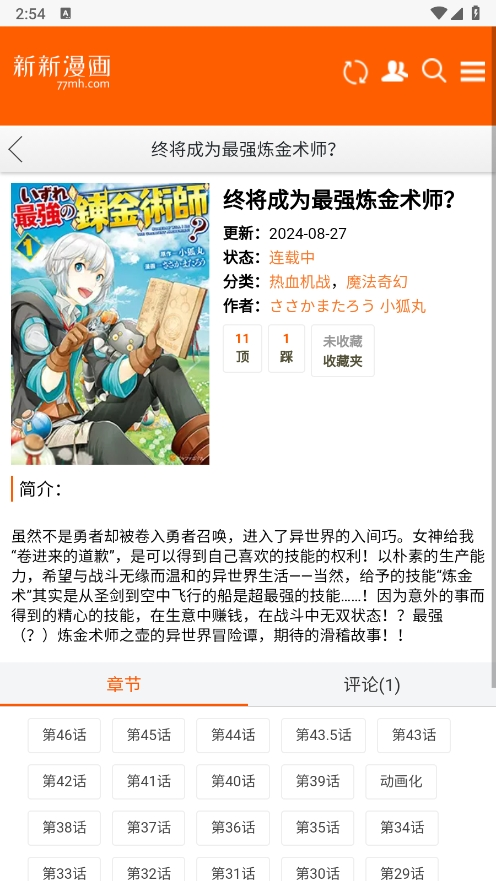 
新新漫画 2025官网入口