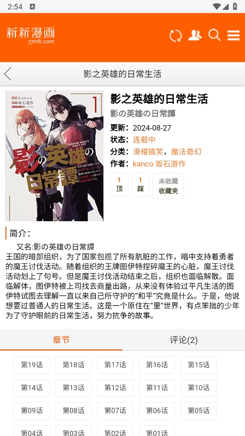 
新新漫画 2025官网入口